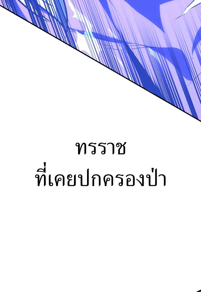 ไอ้เพลเยอร์นั่น ฉันฆ่ามันเอง ตอนที่ 25 รูปที่ 199