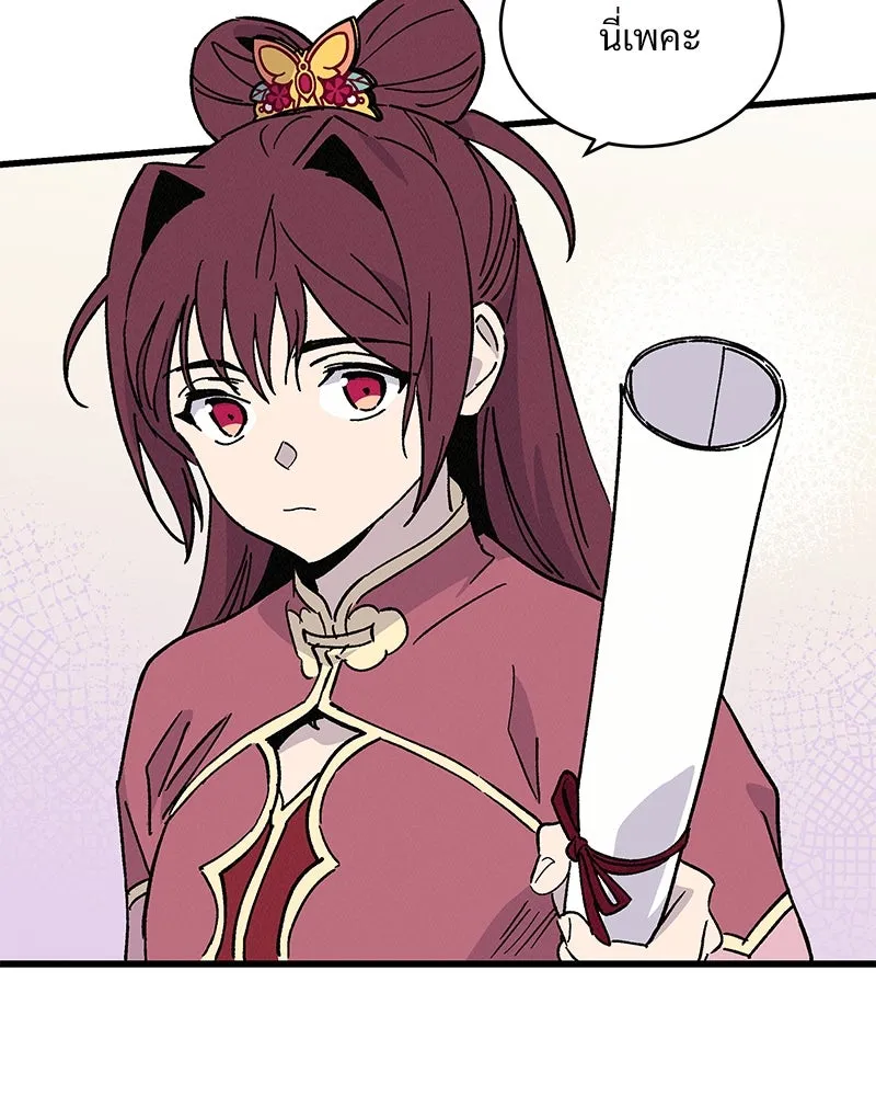 ข้าต้องไม่ใช่พระชายา ตอนที่ 40 รูปที่ 10