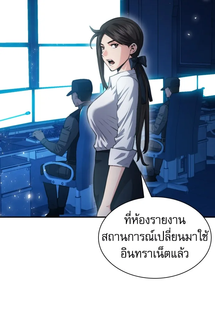 ดรูอิดแห่งสถานีโซล ตอนที่ 183 รูปที่ 86