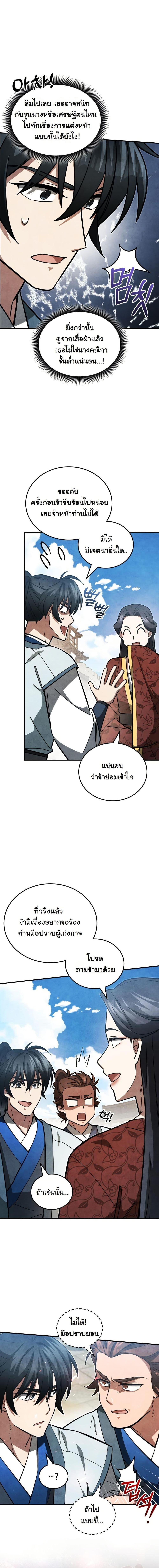 Manga-lc-com อ่านมังงะ อ่านการ์ตูน ออนไลน์ ฟรี How to Survive as a Martial World Civil Servant ตอนที่ 1 2 3 4 5 6 7 8 9 10 11 12 13 14 ฟรี ไม่มีโฆษณา Manga-lc - อ่าน มังงะ อ่าน การ์ตูน ออนไลน์ อ่านมังงะ ฟรี