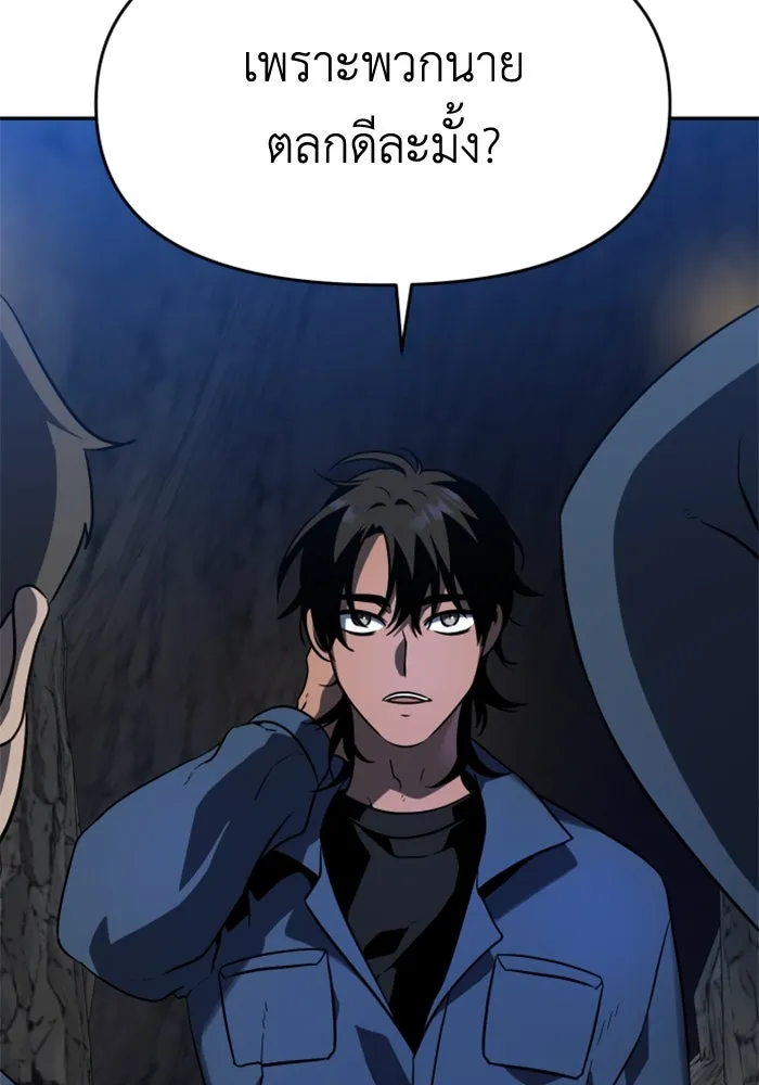 อดีตบอสหอคอย ตอนที่ 2 รูปที่ 163