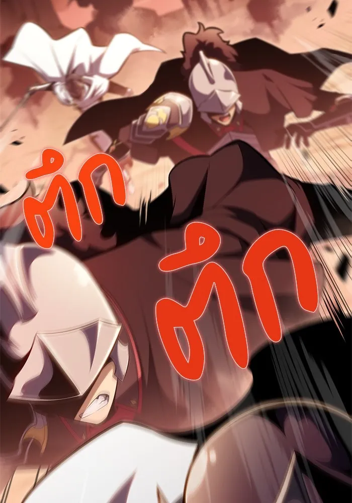 ลูกชายคนเล็กของดยุกคือมือสังหาร ตอนที่ 8 รูปที่ 157