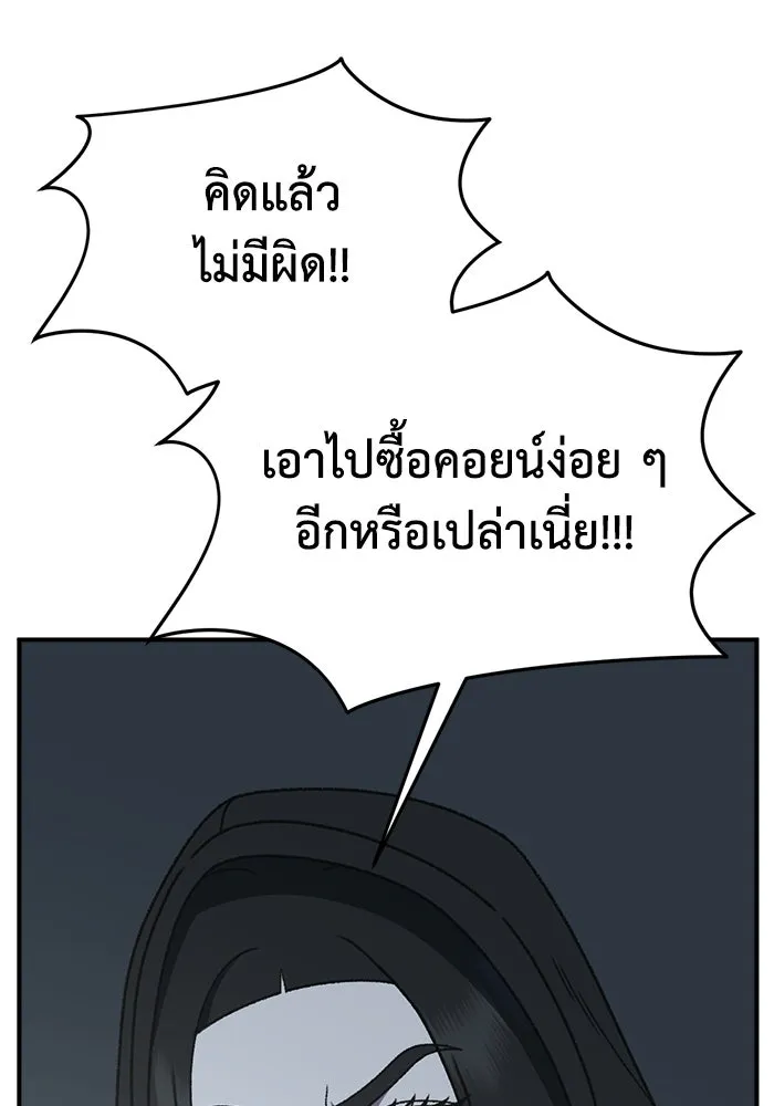 ช่วยเปลี่ยนฉันที ตอนที่ 322. ซีซัน 3 ฮยอนยอจู 17 รูปที่ 61