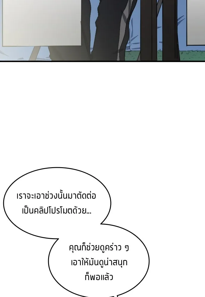 นักเตะแข้งสวรรค์ ตอนที่ 6 รูปที่ 10