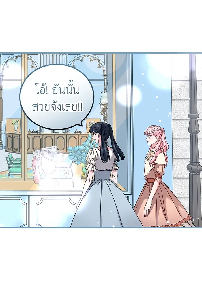 ครอบครัวพรรค์นั้น ฉันไม่มีวันกลับไป ตอนที่ 24 รูปที่ 47