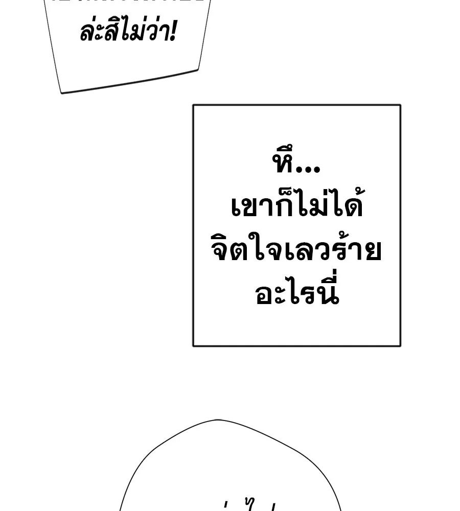คอลเซ็นเตอร์เปลี่ยนชีวิต ตอนที่ 76 สูตรโกง รูปที่ 112