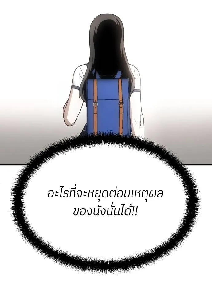 สนามเด็กล่า ตอนที่ 25 รูปที่ 47