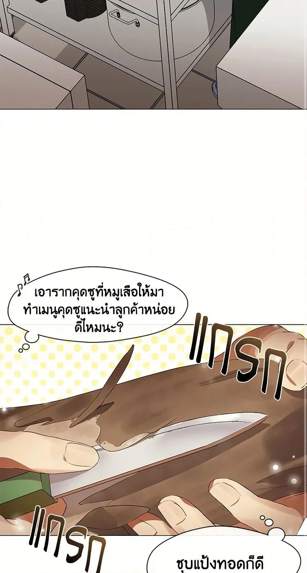 Afterlife Diner ร_านอาหารหล_งความตาย ตอนที่ ตอนที่ 66 รูปที่ 41