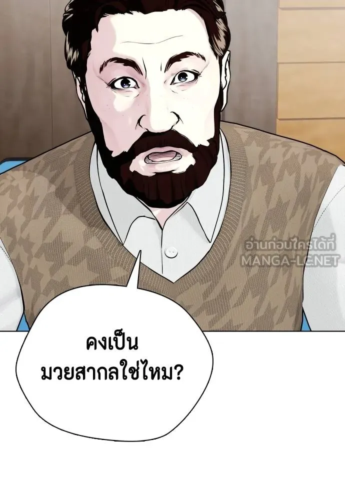 หมาหัวเน่า ตอนที่ 115 รูปที่ 96