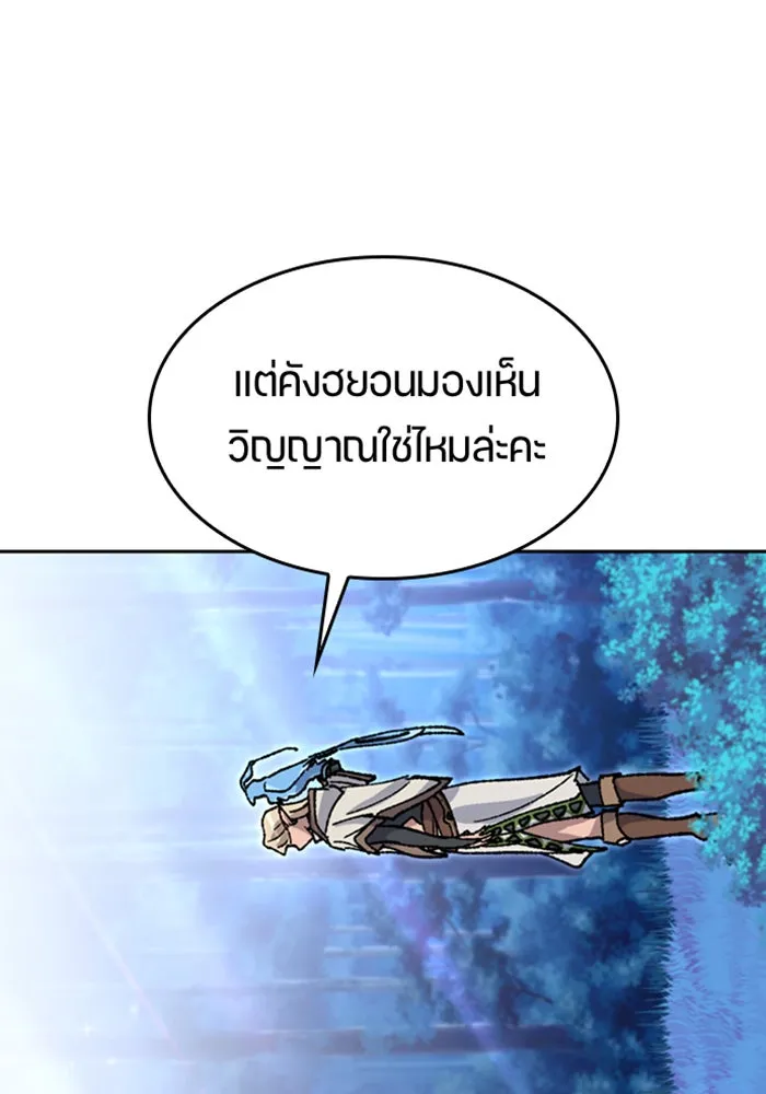 ตั้งแคมป์ฮีลใจในต่างโลก ตอนที่ 34 รูปที่ 136