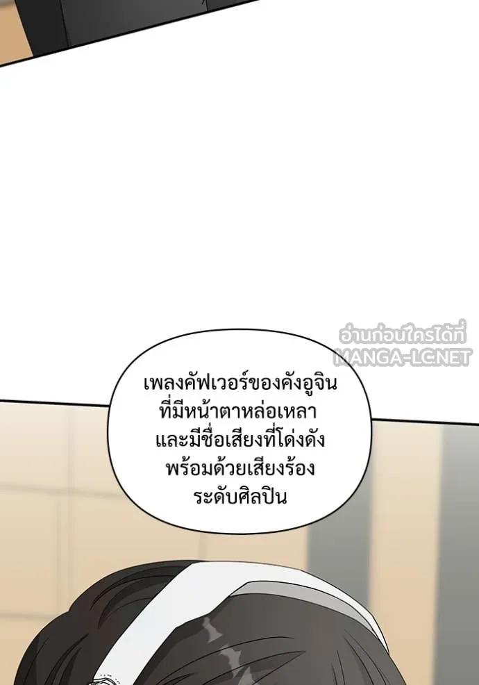 ฉันเนี่ยนะ ตอนที่ 47 รูปที่ 83