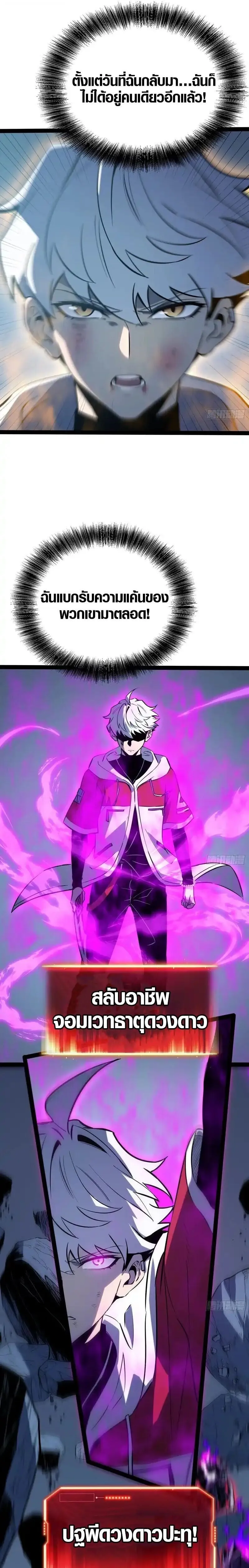 Full-Time Awakening ต_นพล_งไร_ข_ดจำก_ด ตอนที่ ตอนที่ 84 รูปที่ 7