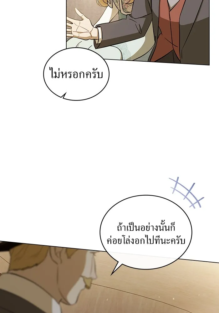กู้ชีวิตลิขิตท่านเอิร์ล ตอนที่ 2 รูปที่ 4