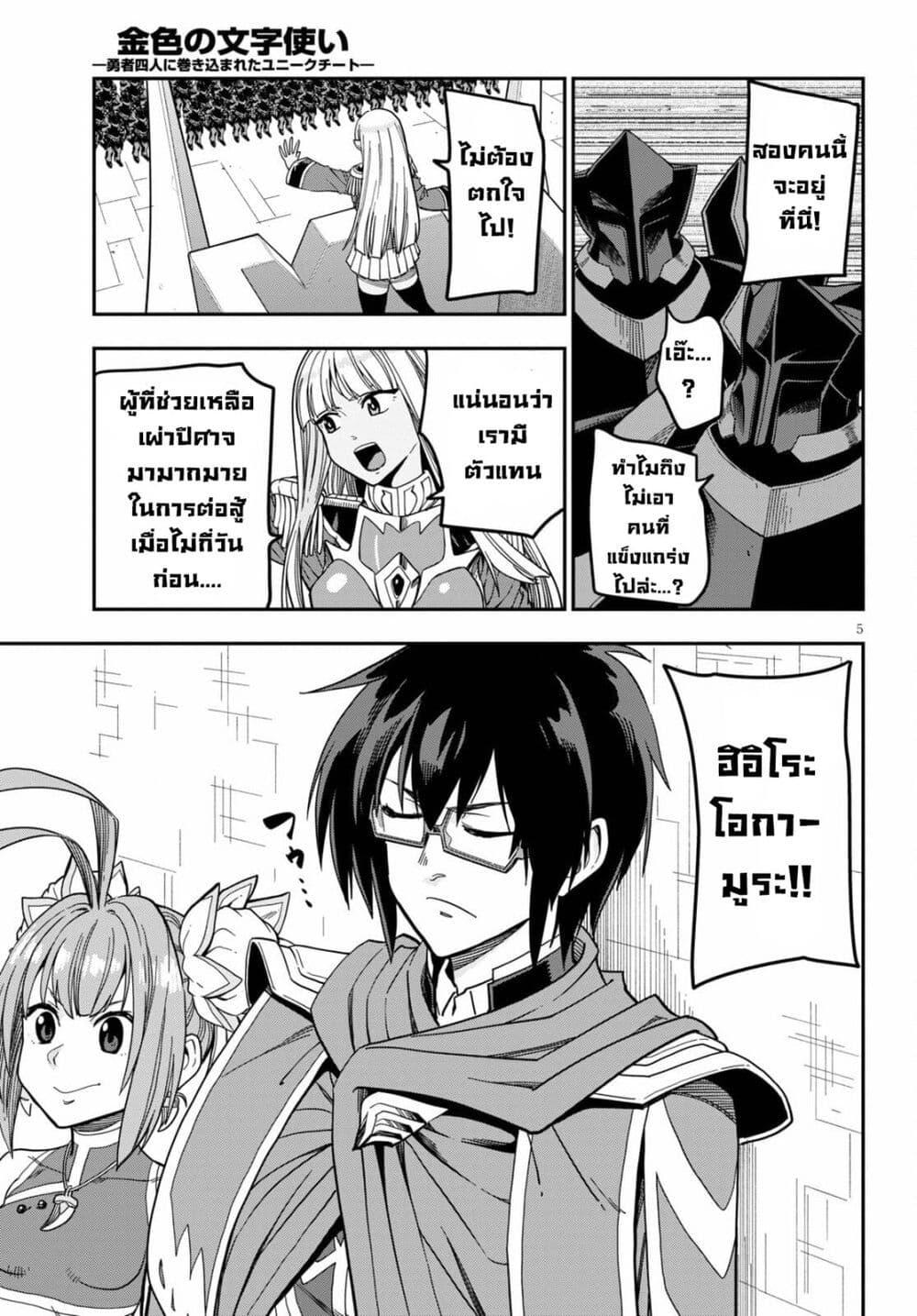 Manga-lc-com อ่านมังงะ อ่านการ์ตูน ออนไลน์ ฟรี Konjiki no Moji Tsukai – Yuusha Yonin ni Makikomareta Unique Cheat ตอนที่ 1 2 3 4 5 6 7 8 9 10 11 12 13 14 ฟรี ไม่มีโฆษณา Manga-lc - อ่าน มังงะ อ่าน การ์ตูน ออนไลน์ อ่านมังงะ ฟรี