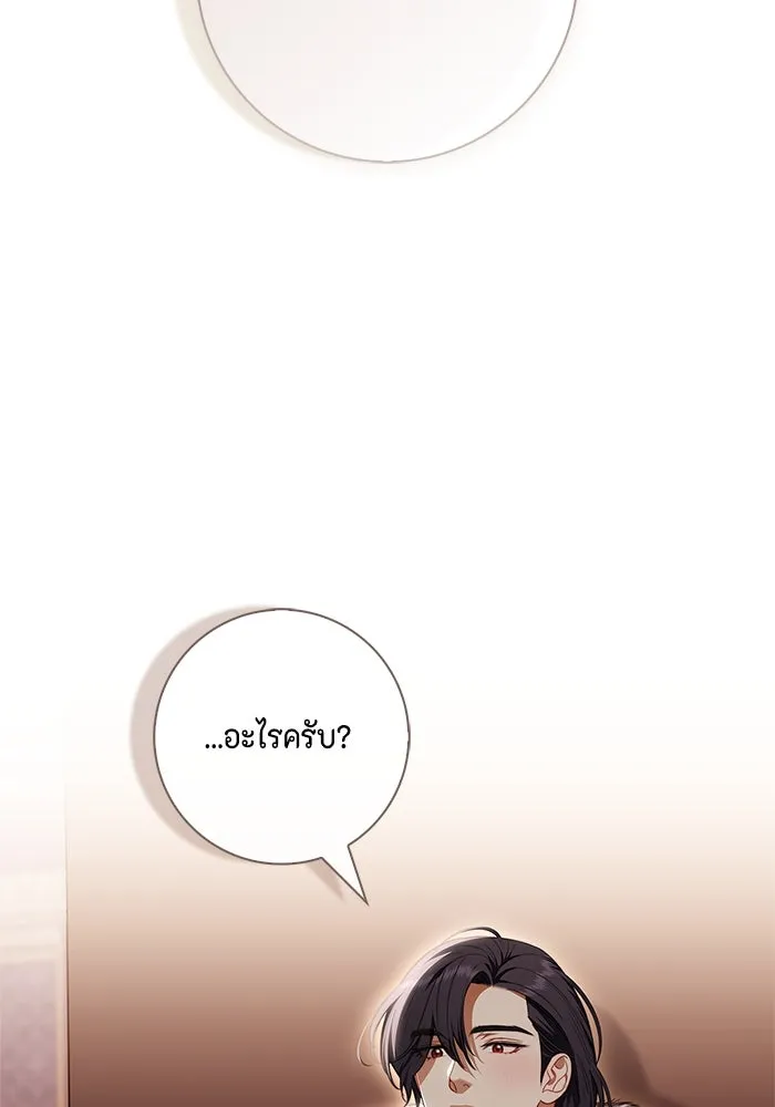 ขอวิธีส่งสามีลงนรก ตอนที่ 27 รูปที่ 43