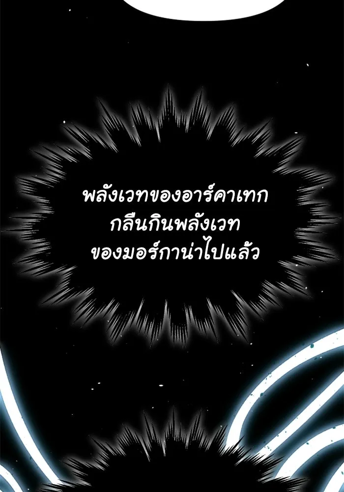อดีตบอสหอคอย ตอนที่ 30 รูปที่ 136
