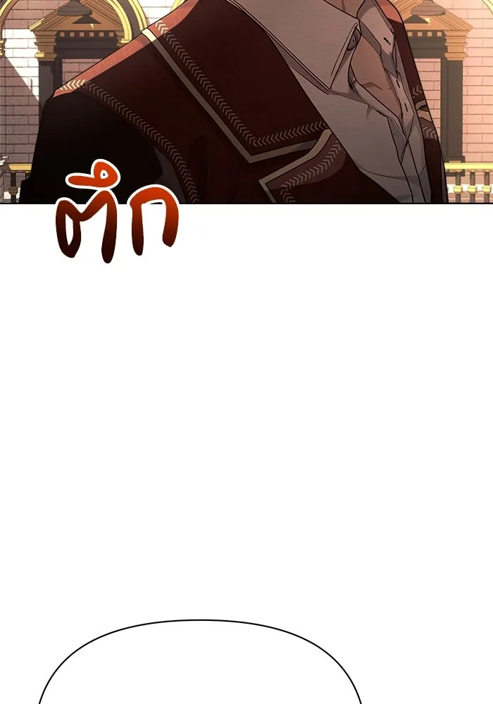 แอชสตาร์ต ตอนที่ 47 รูปที่ 4