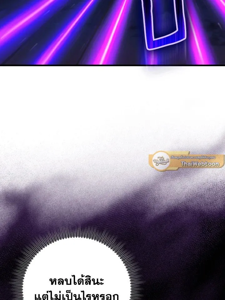 Max Level Player ตอนที่ ตอนที่ 61 รูปที่ 105