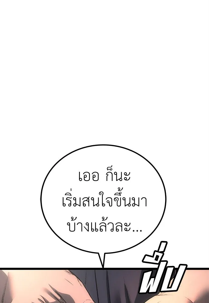 ผู้คุมหมายเลข 0 ตอนที่ 5 รูปที่ 109