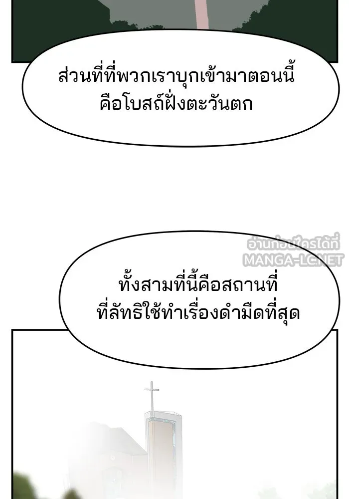 ห้องเรียนสาวแสบ ตอนที่ 71 รูปที่ 33