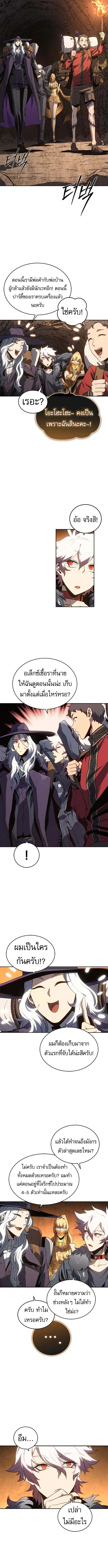 The Reason Why I Quit Demon King ตอนที่ ตอนที่ 44 รูปที่ 9