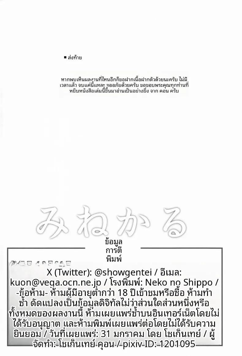 Doujin-Lc- อ่าน โดจิน มังฮวา เกาหลี ญี่ปุ่น จีน แปลไทย มาถึงที่จะอดใจไหวได้ไง (Kuon) (Kantai Collection -KanColle-) ตอนที่ 1 2 3 4 5 6 7 8 9 10 11 12 13 14 ฟรี ไม่มีโฆษณา อ่าน โดจิน Manhwa เกาหลี ญี่ปุ่น จีน เรามีครบ คัดมาให้เน้นๆ โดจิน 18+ รับประกันความฟินโดย  Doujin Lc