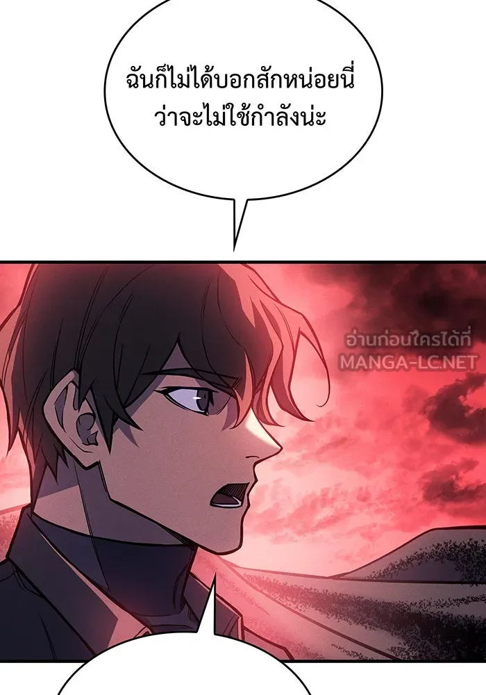 เกิดใหม่พร้อมพลังแห่งราชัน ตอนที่ 98 รูปที่ 30