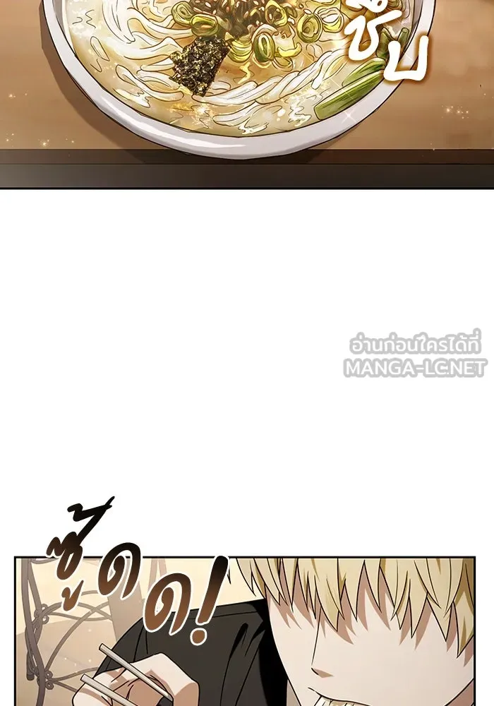 เชื่อเถอะ ฉันเป็นฮันเตอร์ห่วยแตก ตอนที่ 29 รูปที่ 6