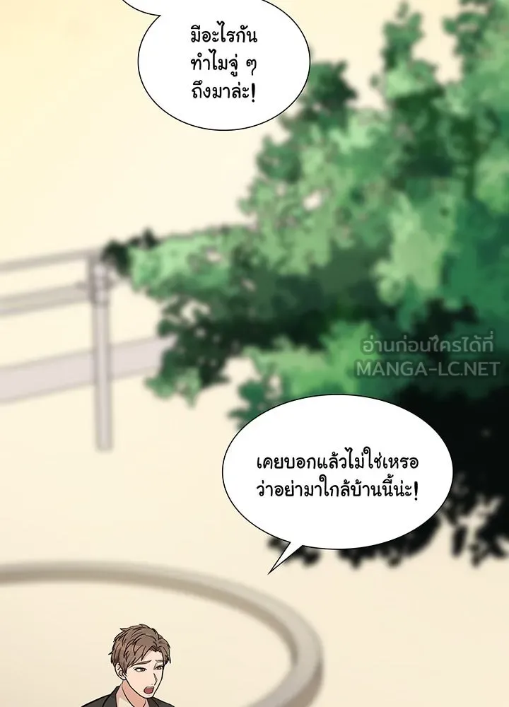 เพลิงแค้นผลาญใจ ตอนที่ 15 รูปที่ 24