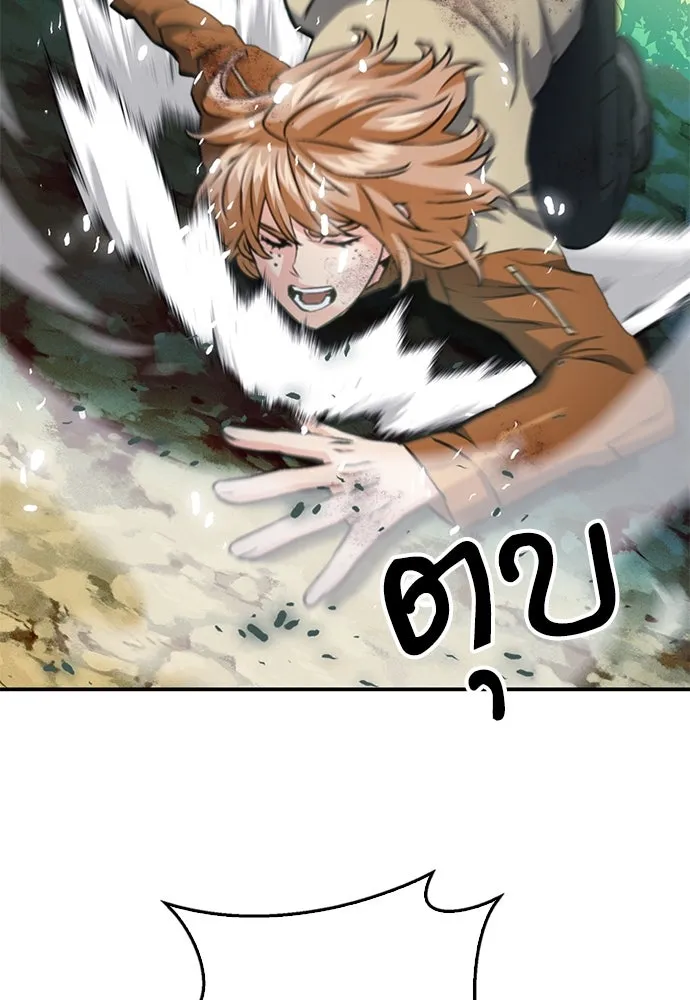 ดรูอิดแห่งสถานีโซล ตอนที่ 137 รูปที่ 5