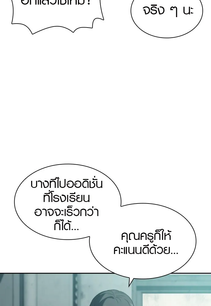 นักรบแช่แข็ง ตอนที่ 6 รูปที่ 83