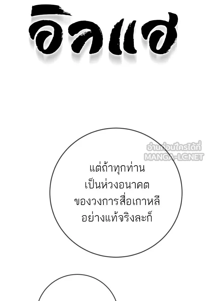 พริบตาเปลี่ยนโลก ตอนที่ 34 รูปที่ 90