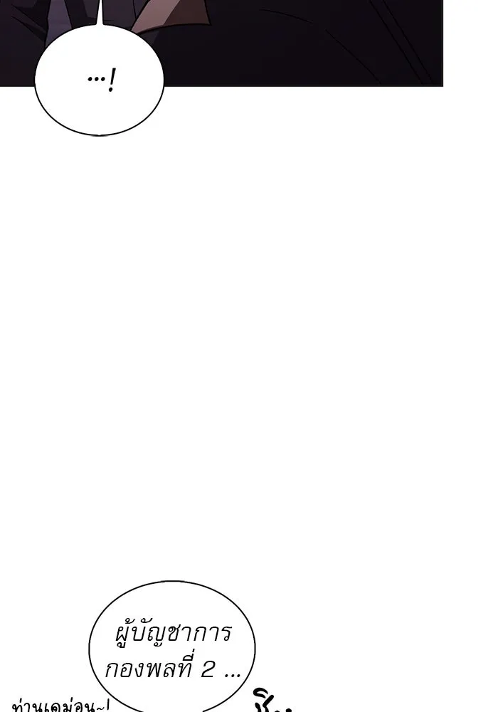 ผมไม่ได้เก่งอย่างที่คิด ตอนที่ 13 รูปที่ 13