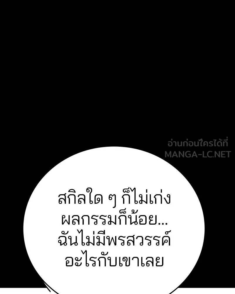 Player ตอนที่ 142 รูปที่ 78