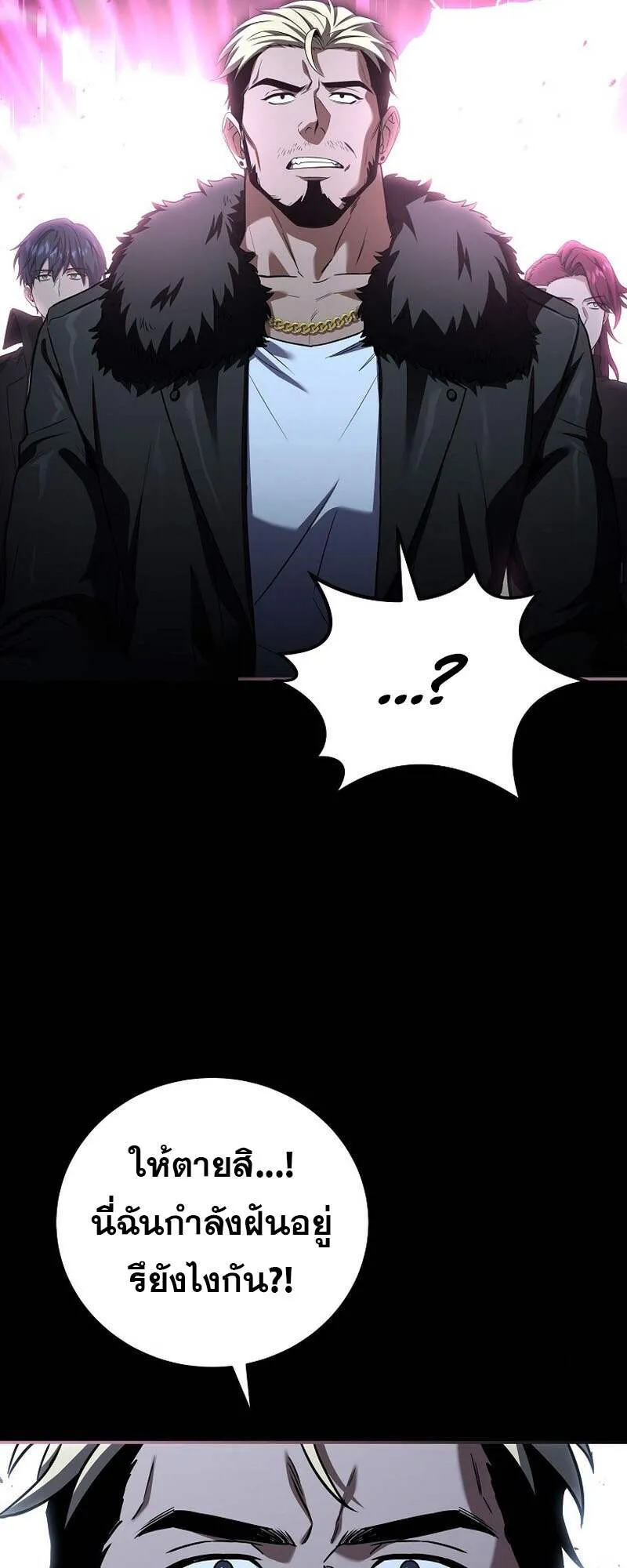 Return of the Frozen Player ตอนที่ ตอนที่ 152 รูปที่ 25