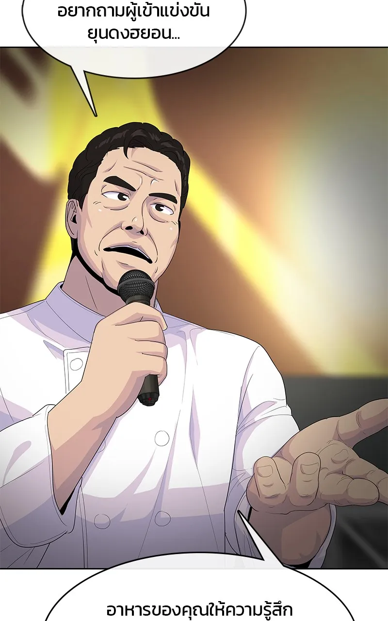 บันทึกครัวค่ายทหาร ตอนที่ 217 รูปที่ 103