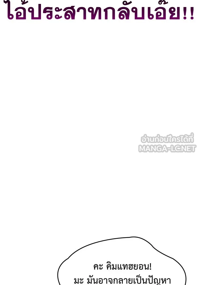 เกิดใหม่พร้อมพลังแห่งราชัน ตอนที่ 56 รูปที่ 135