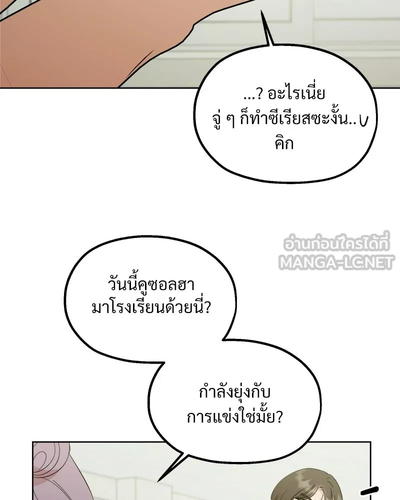 Pyramid Game เกมพีระมิด ตอนที่ 76 รูปที่ 81