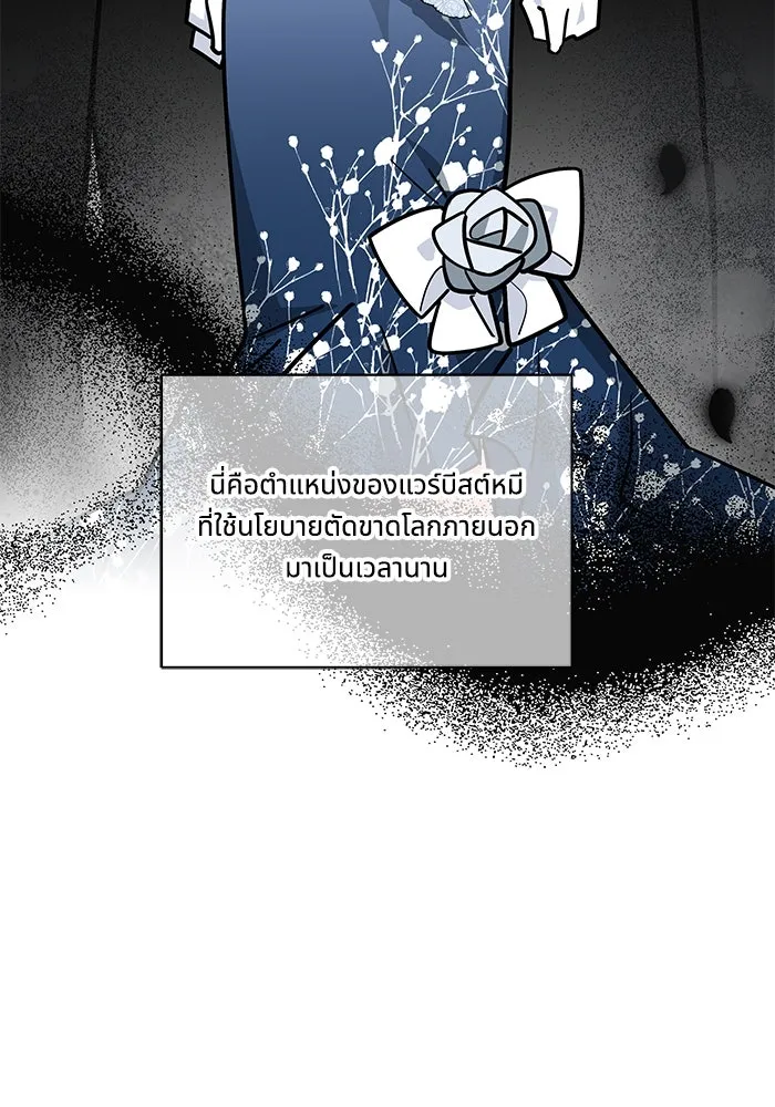 แมวน้อยในรังหมาป่า ตอนที่ 62 รูปที่ 16