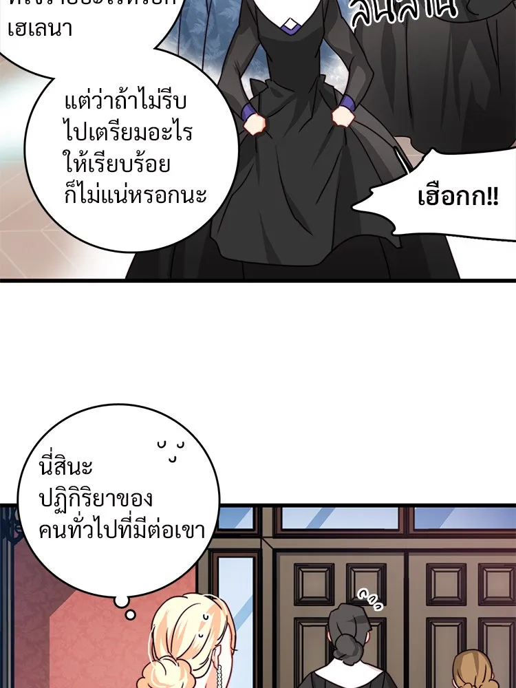 Bring the Love ตอนที่ 15 รูปที่ 59