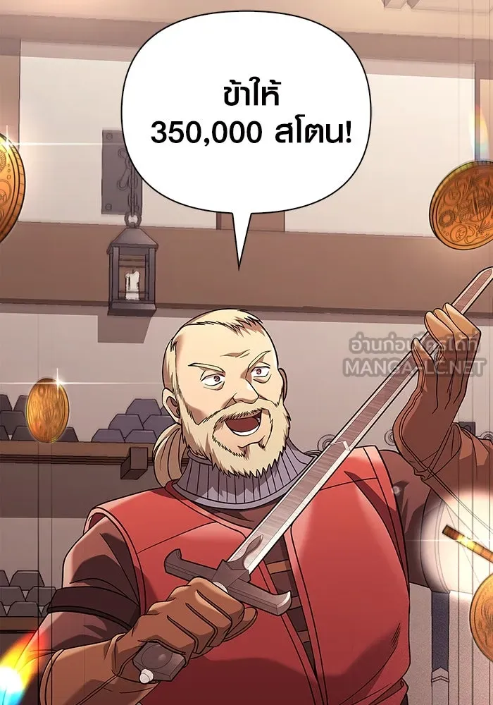 เอาชีวิตรอดในเกมฉบับคนเถื่อน ตอนที่ 16 รูปที่ 60