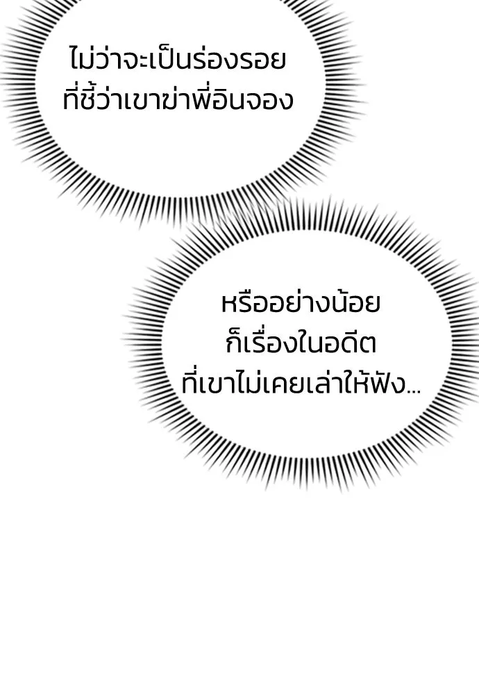 รักแล้วห้ามเลิก ตอนที่ 6 รูปที่ 55