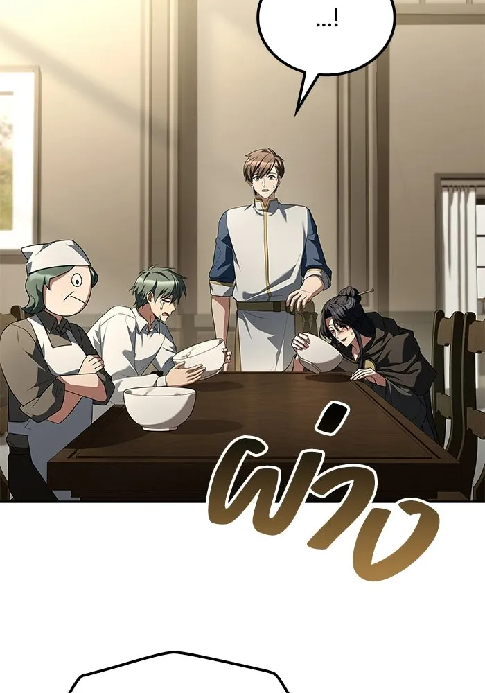 ครัวจอมเวท ตอนที่ 104 รูปที่ 34