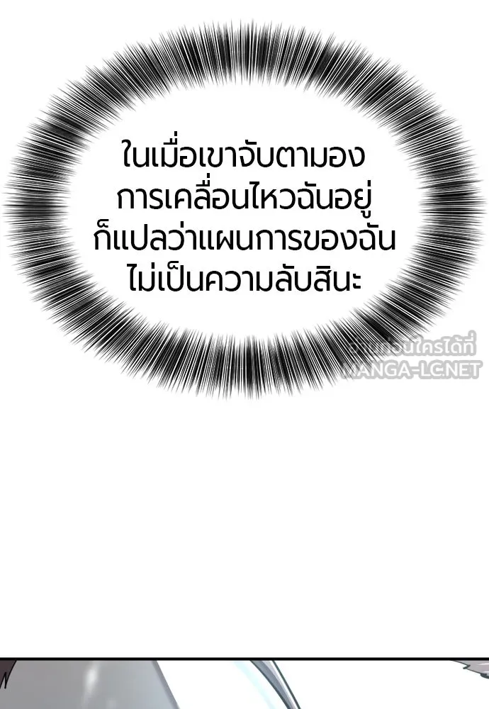 ยอดสถาปนิกผู้พิทักษ์อาณาจักร ตอนที่ 192 รูปที่ 126