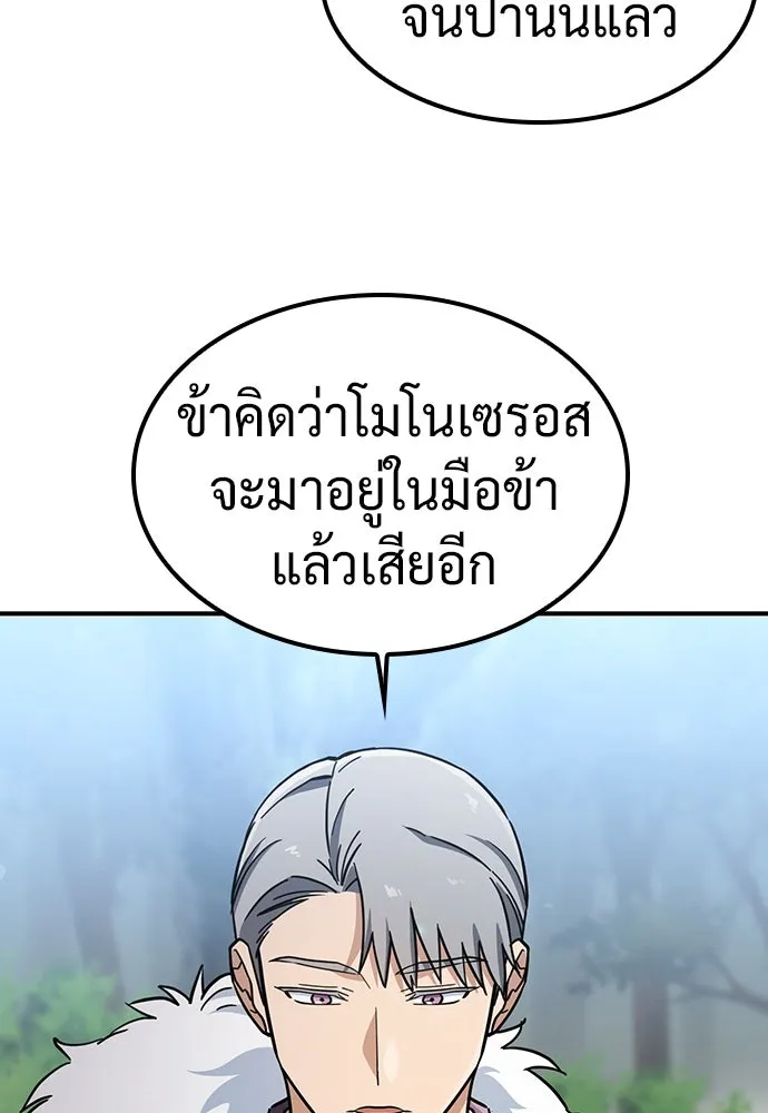 คลินิกสัตว์ต่างโลกของคิมโอจิน ตอนที่ 25 รูปที่ 5