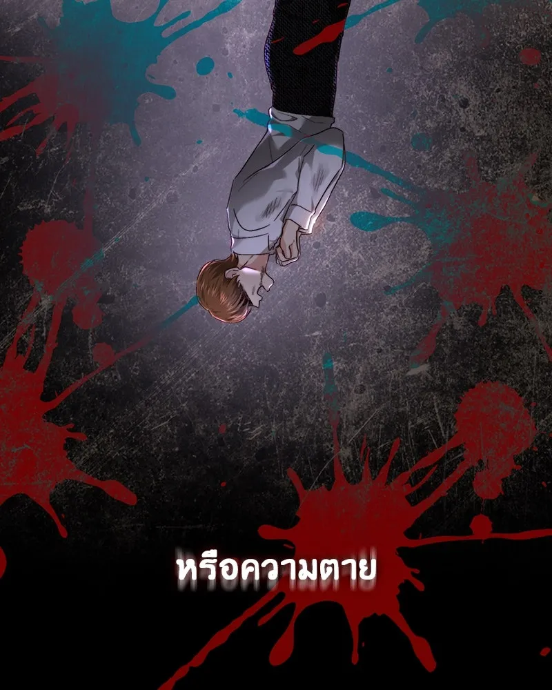 เจ้าหญิงคลั่งแห่งวังหลวง ตอนที่ 78 รูปที่ 83