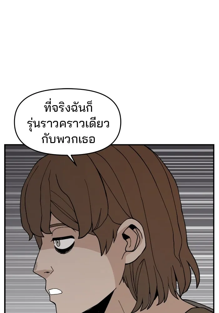 ห้องเรียนสาวแสบ ตอนที่ 71 รูปที่ 122