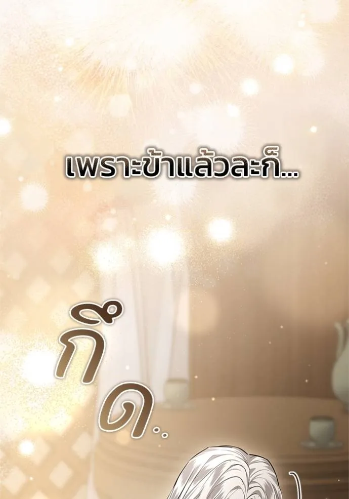 ยามหมาป่าทมิฬ ตอนที่ 28 รูปที่ 65