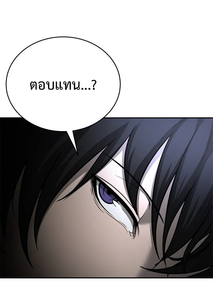 การกลับมาของทรราชวันสิ้นโลก ตอนที่ 9 รูปที่ 142
