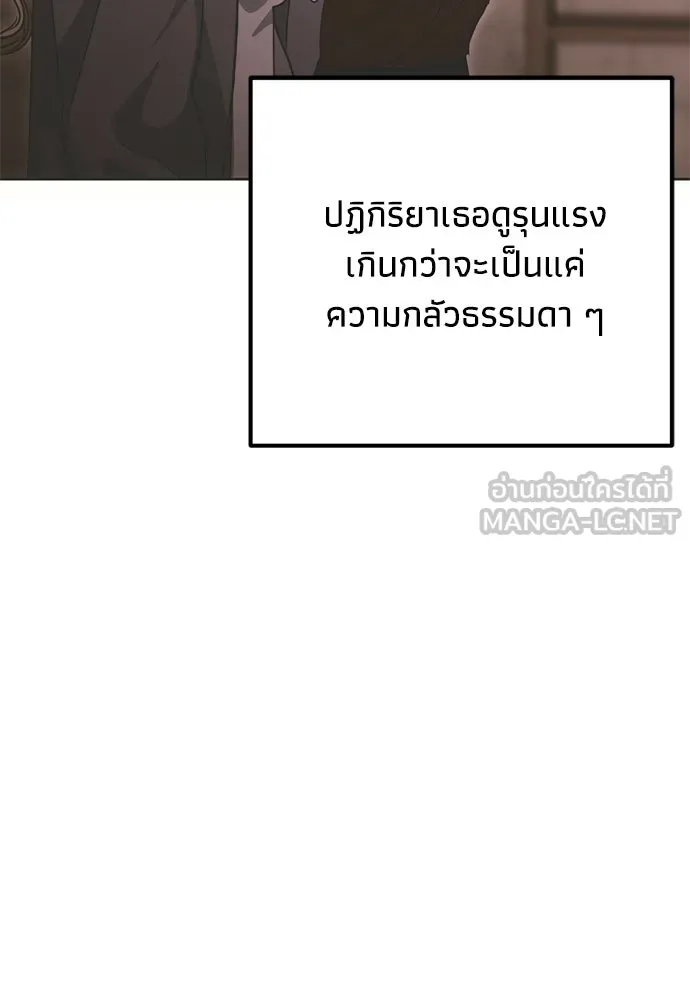 คมเขี้ยวชำระแค้น ตอนที่ 32 รูปที่ 63